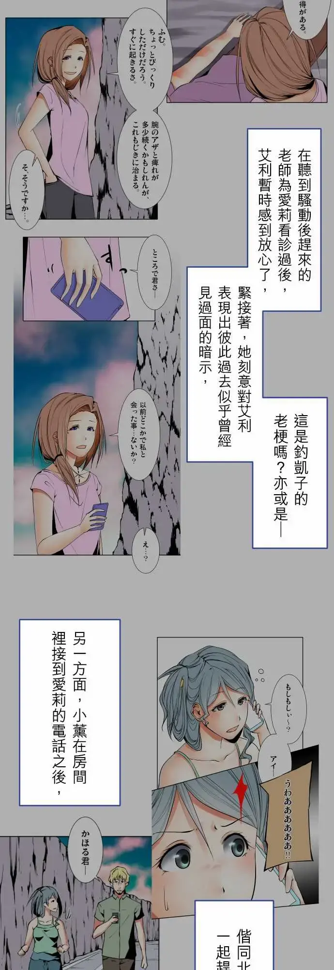 可爱兵器 - No.1～74某摩埃石像的报告 - page 48