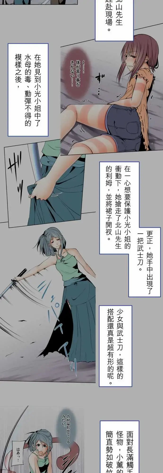 可爱兵器 - No.1～74某摩埃石像的报告 - page 49