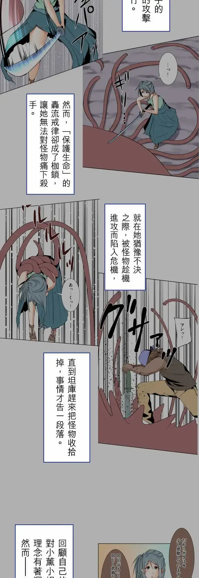 可爱兵器 - No.1～74某摩埃石像的报告 - page 50