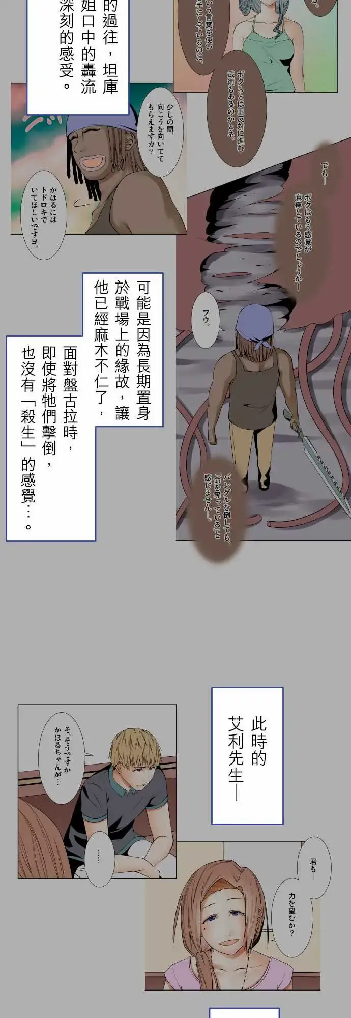 可爱兵器 - No.1～74某摩埃石像的报告 - page 51