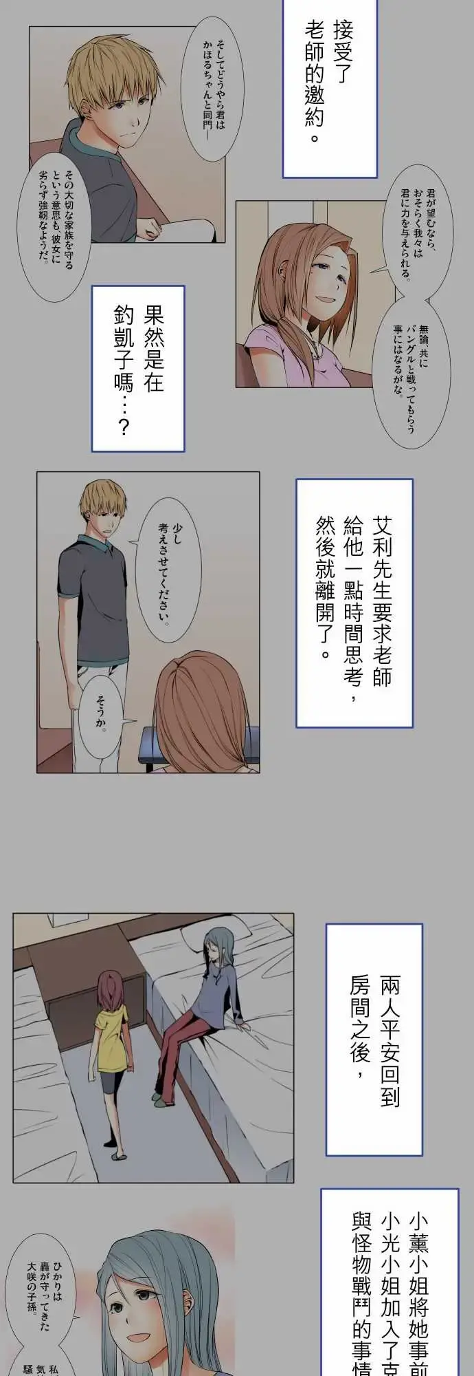 可爱兵器 - No.1～74某摩埃石像的报告 - page 52