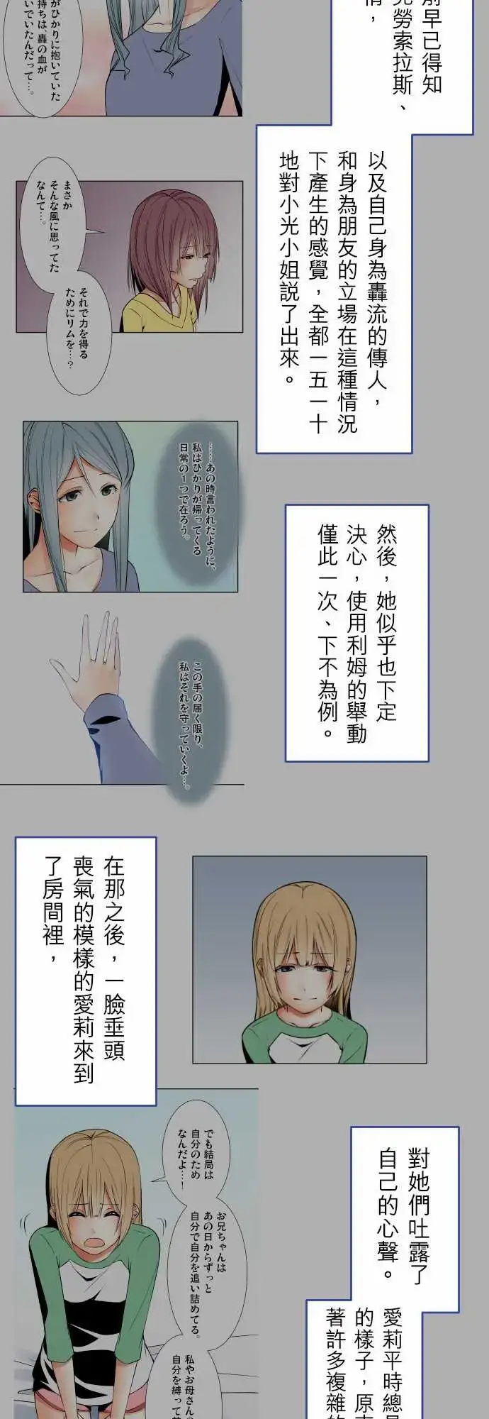 可爱兵器 - No.1～74某摩埃石像的报告 - page 53