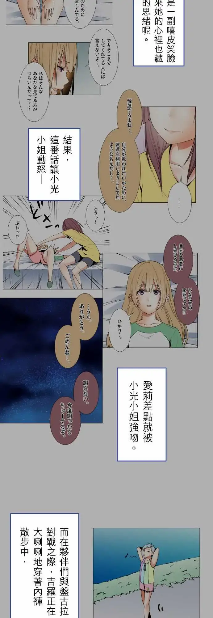 可爱兵器 - No.1～74某摩埃石像的报告 - page 54