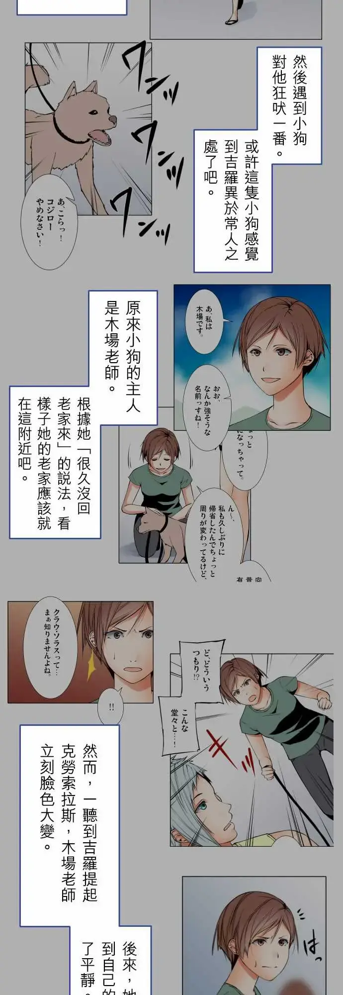 可爱兵器 - No.1～74某摩埃石像的报告 - page 55