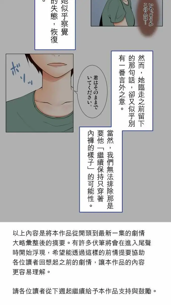 可爱兵器 - No.1～74某摩埃石像的报告 - page 56