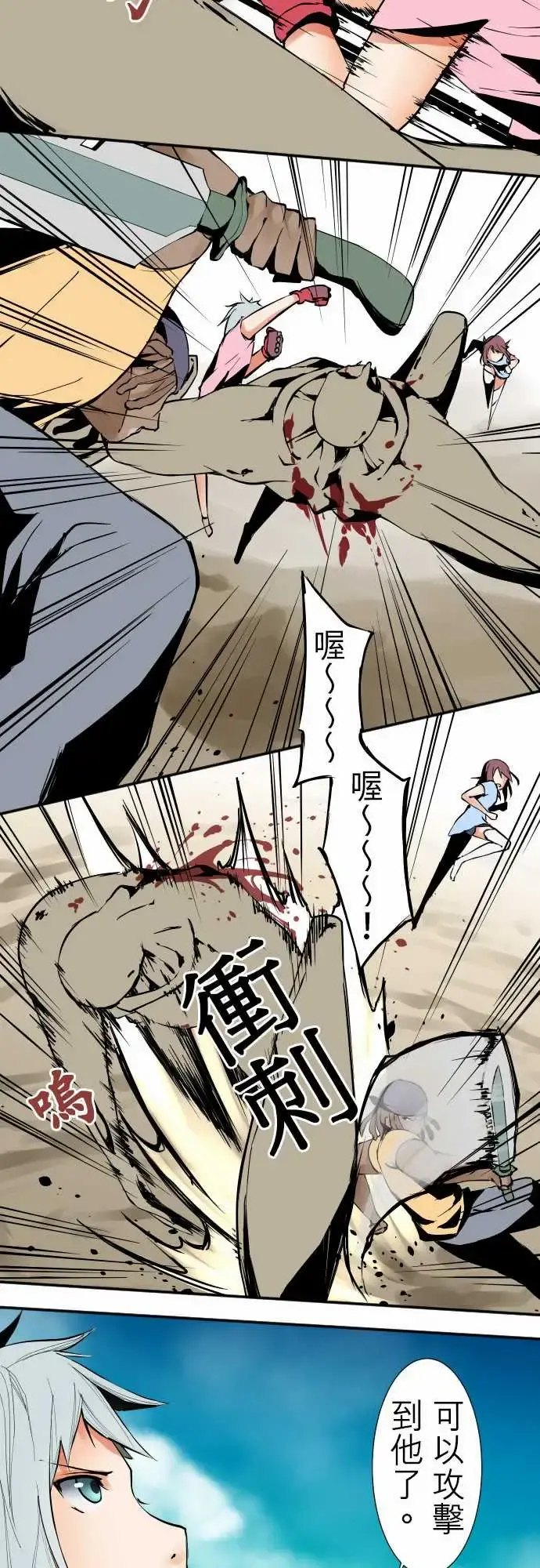 可爱兵器 - No.29啊 - page 6