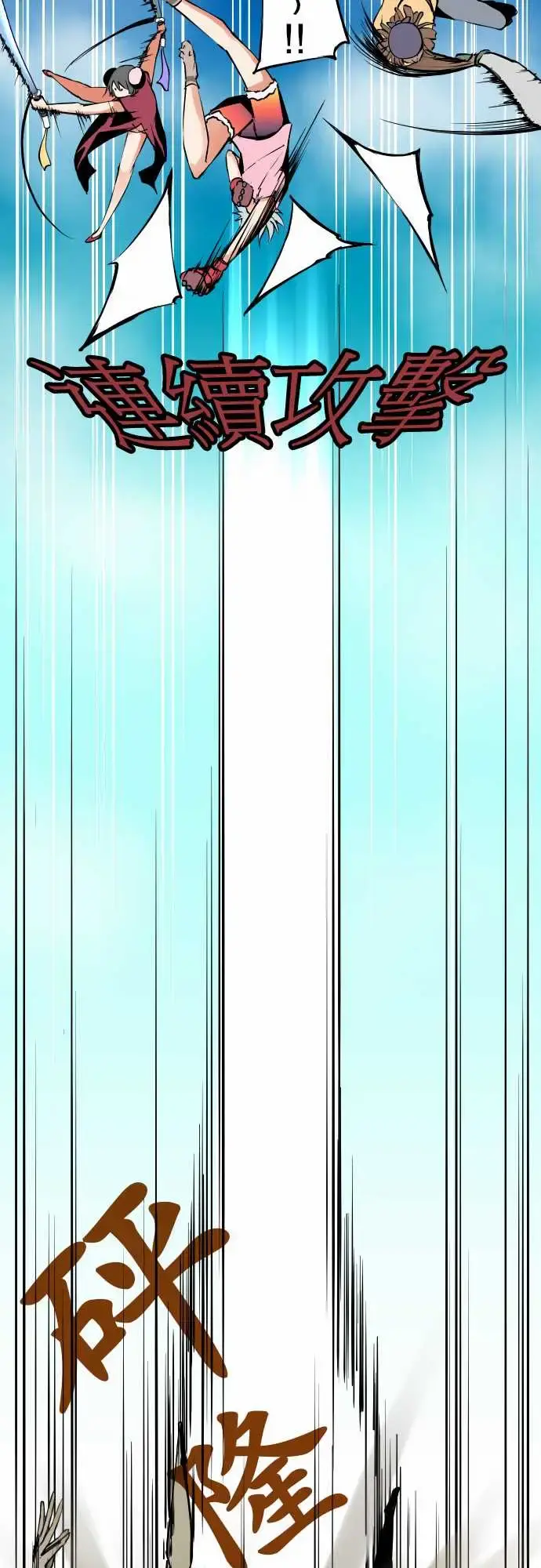 可爱兵器 - No.29啊 - page 8