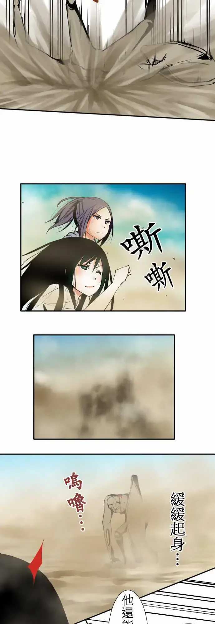 可爱兵器 - No.29啊 - page 9