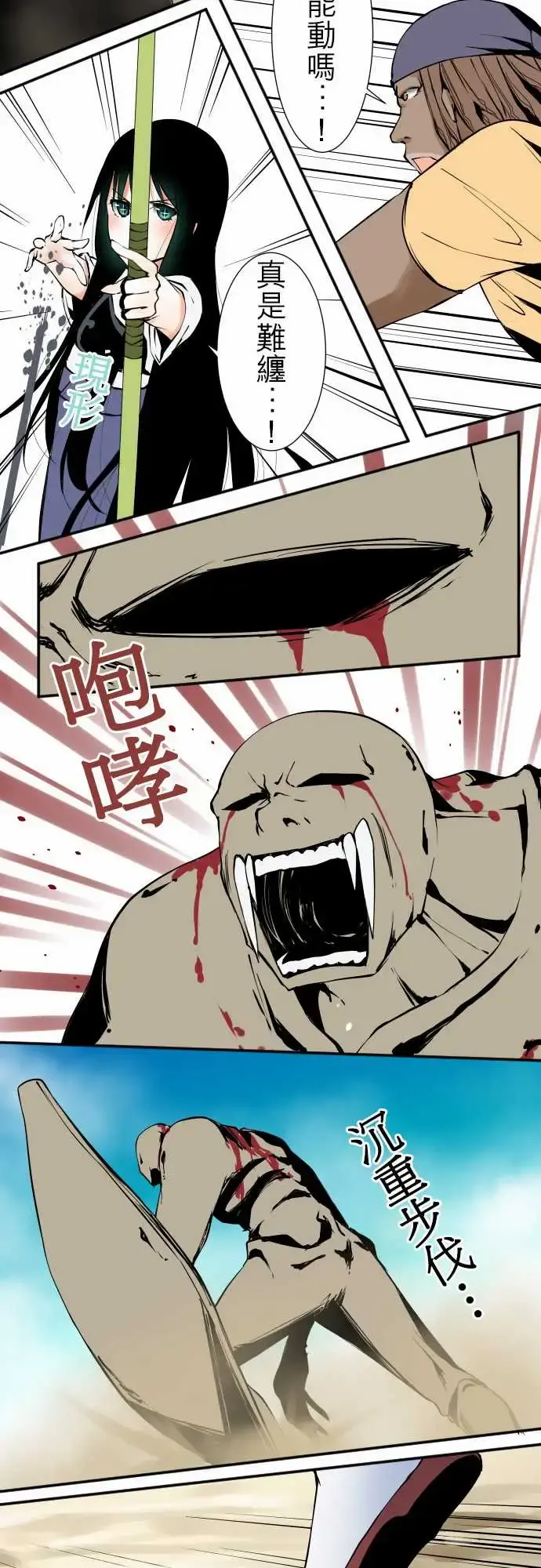 可爱兵器 - No.29啊 - page 10