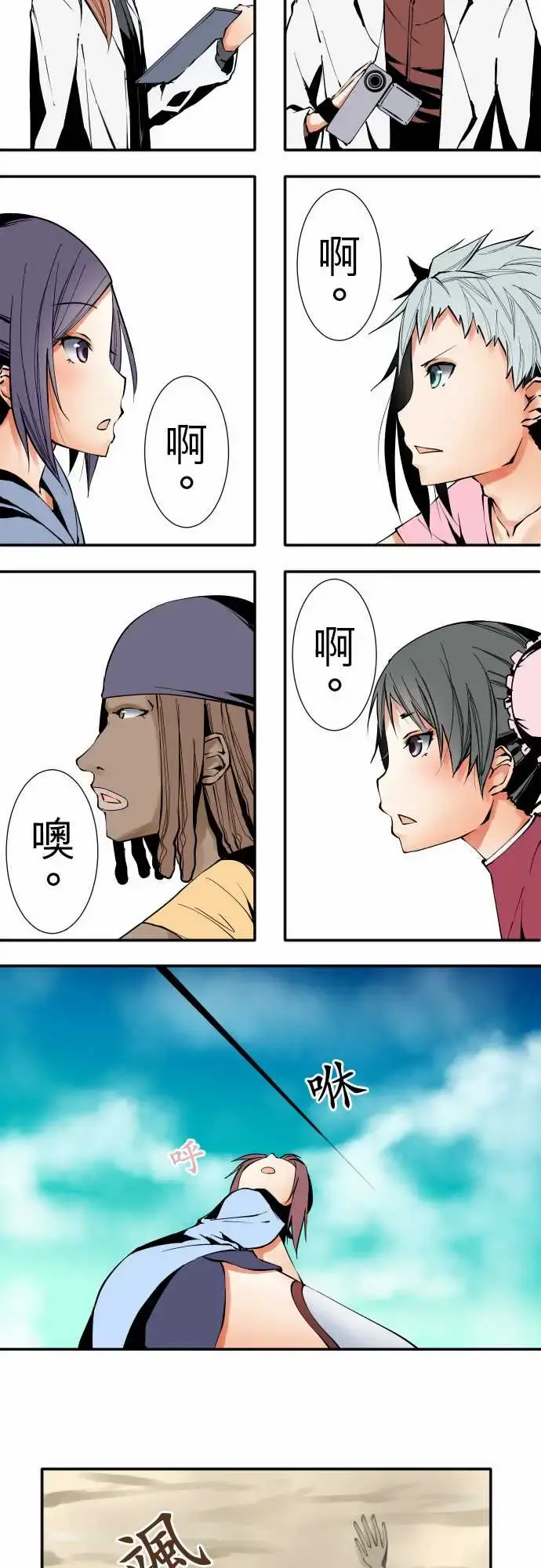 可爱兵器 - No.29啊 - page 15