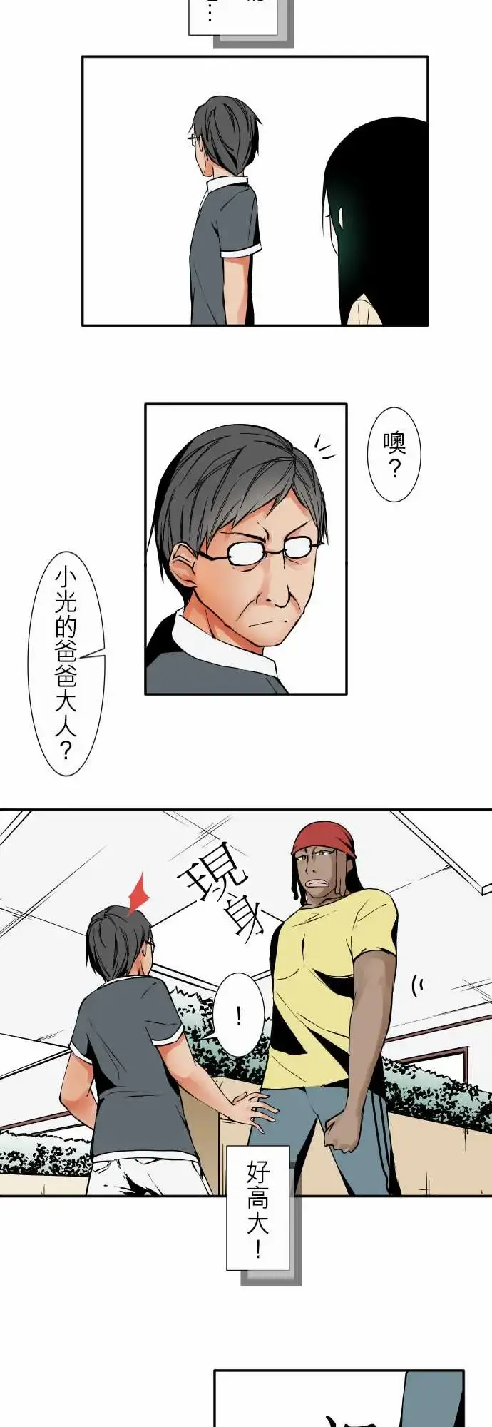 可爱兵器 - No.33相遇 - page 4