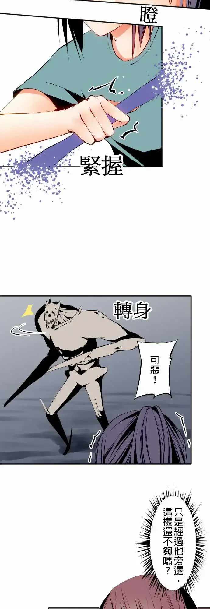 可爱兵器 - No.7飞跃 - page 6