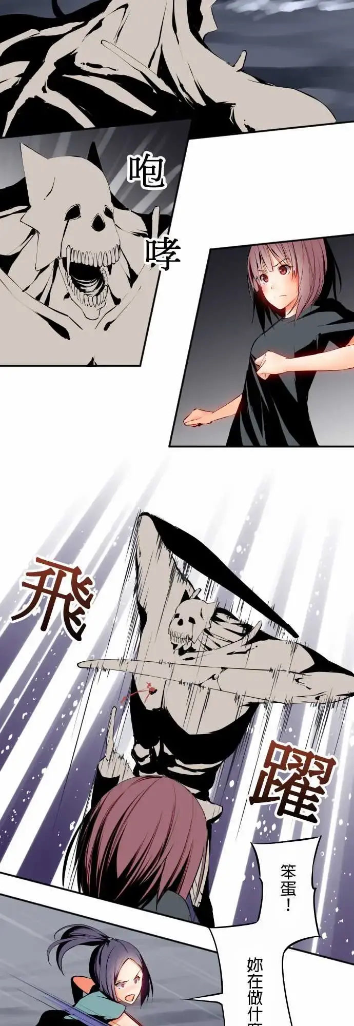 可爱兵器 - No.7飞跃 - page 8