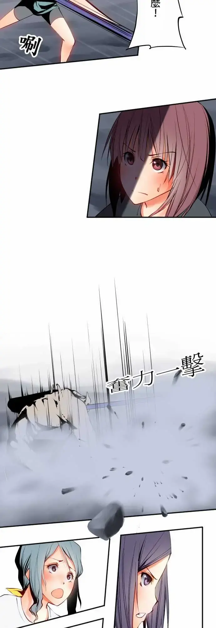 可爱兵器 - No.7飞跃 - page 9