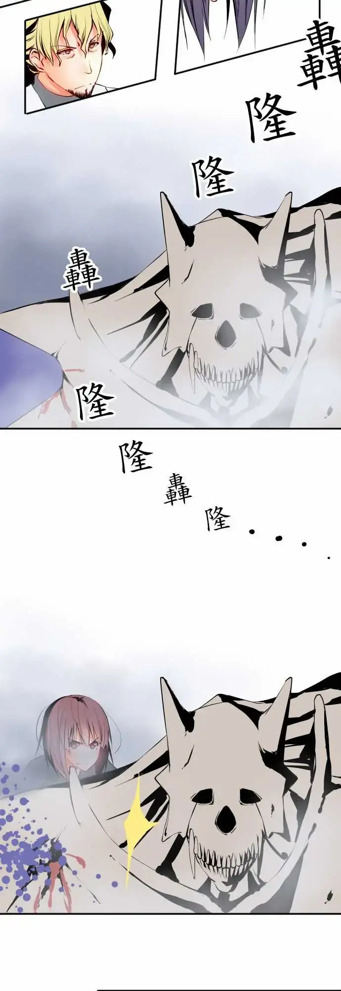 可爱兵器 - No.7飞跃 - page 10