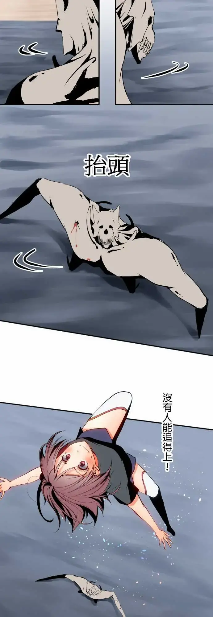 可爱兵器 - No.7飞跃 - page 14