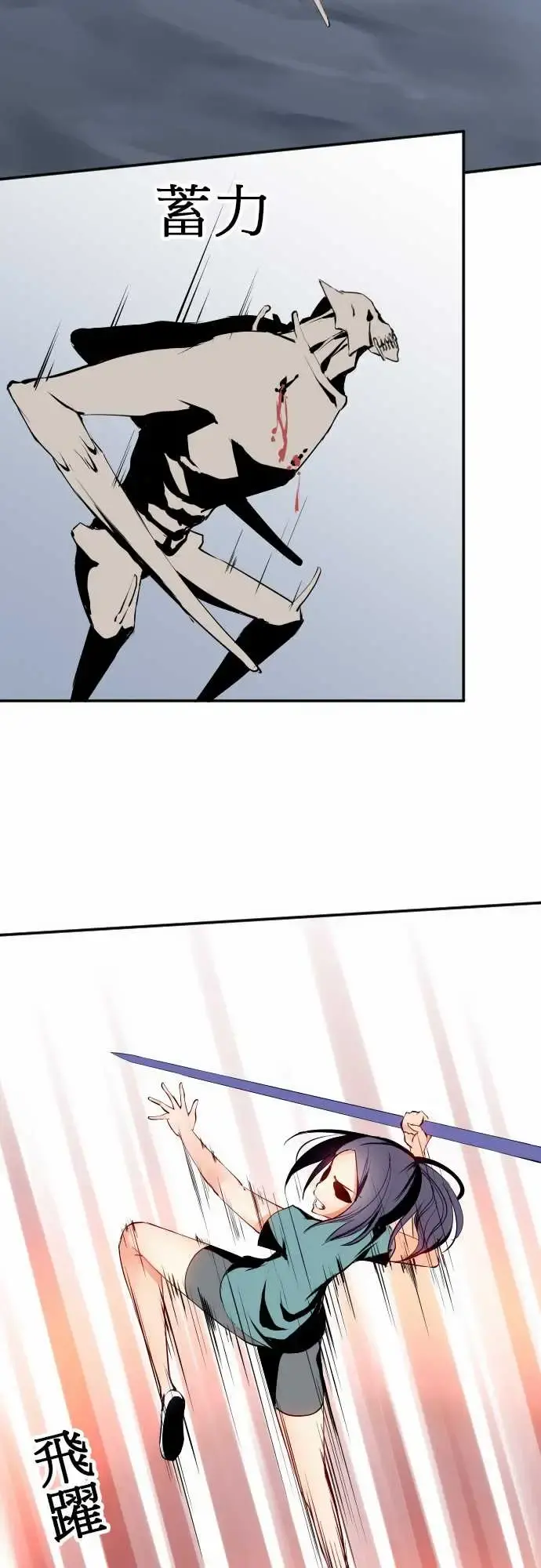 可爱兵器 - No.7飞跃 - page 15