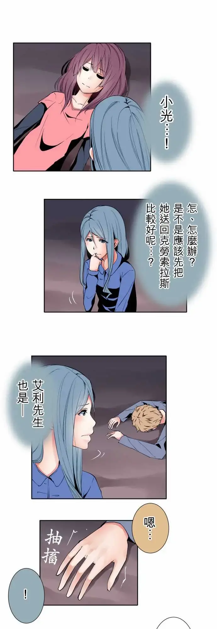 可爱兵器 - No.95非我所愿 - page 1