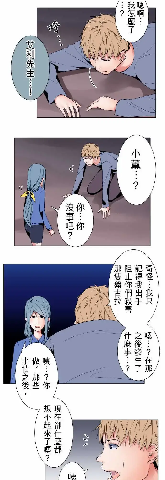 可爱兵器 - No.95非我所愿 - page 2