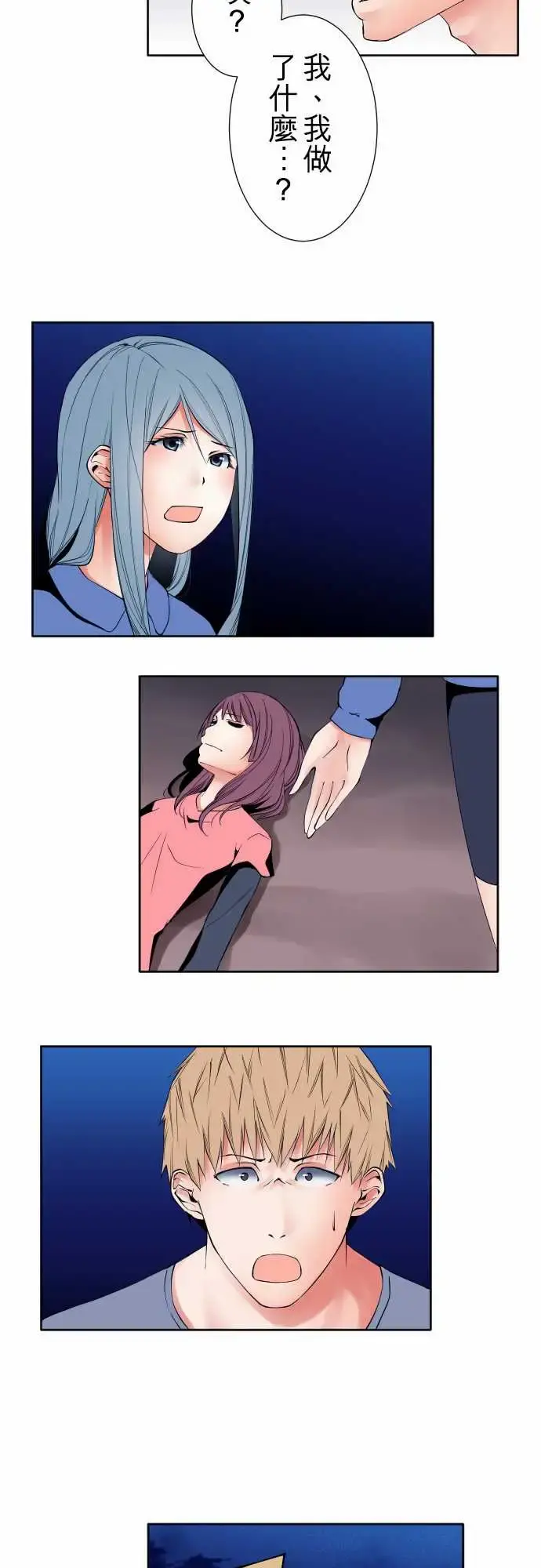 可爱兵器 - No.95非我所愿 - page 3