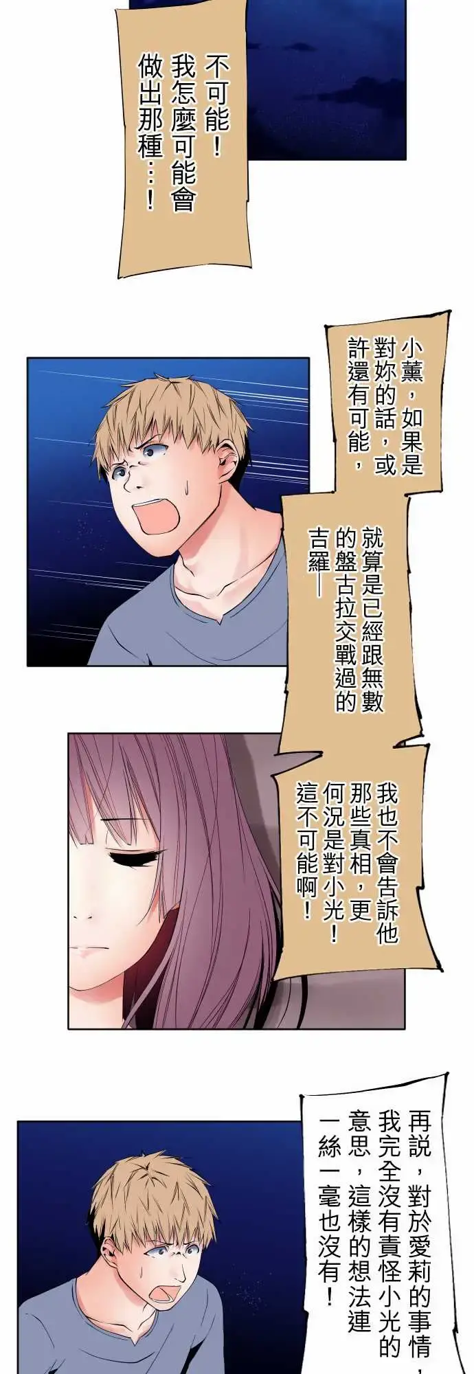 可爱兵器 - No.95非我所愿 - page 4