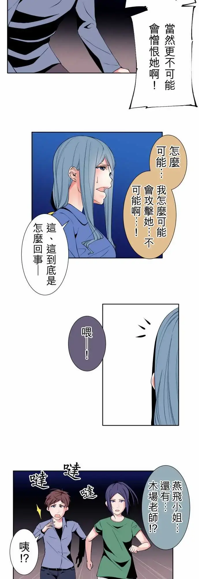 可爱兵器 - No.95非我所愿 - page 5