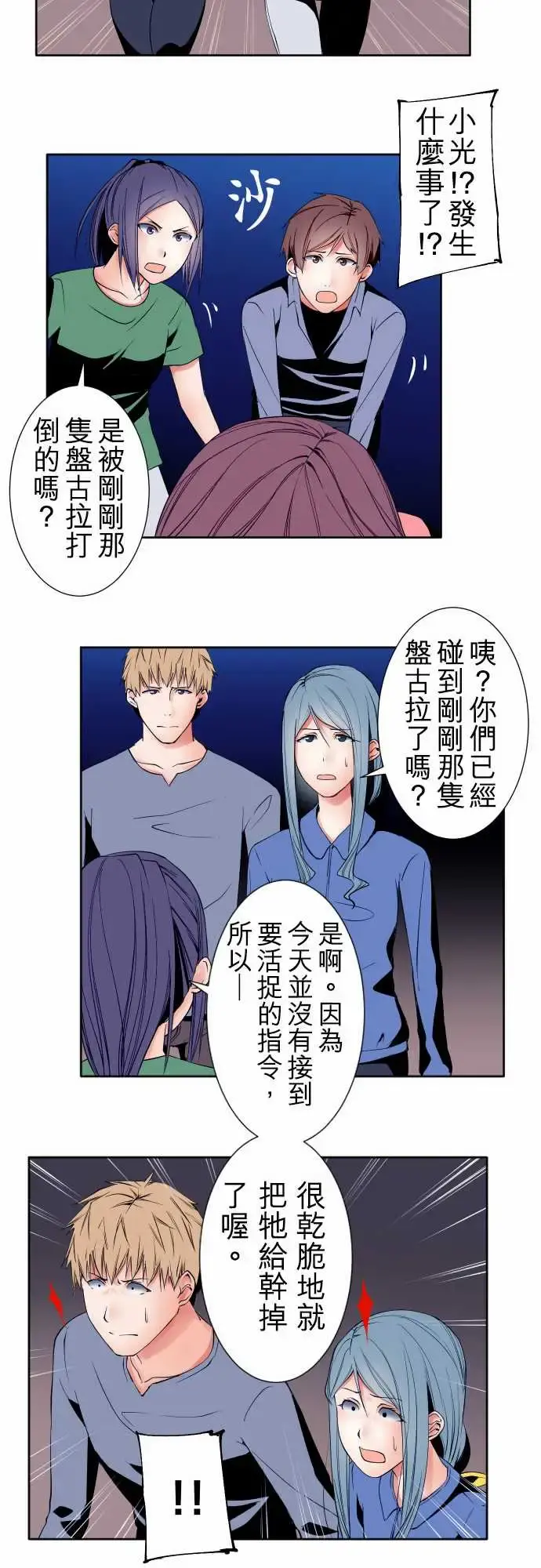 可爱兵器 - No.95非我所愿 - page 6