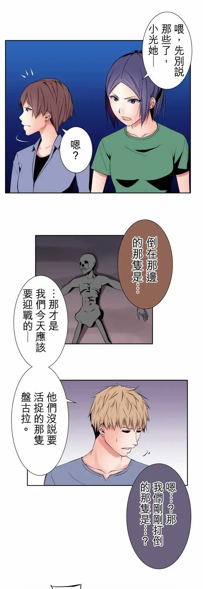 可爱兵器 - No.95非我所愿 - page 7