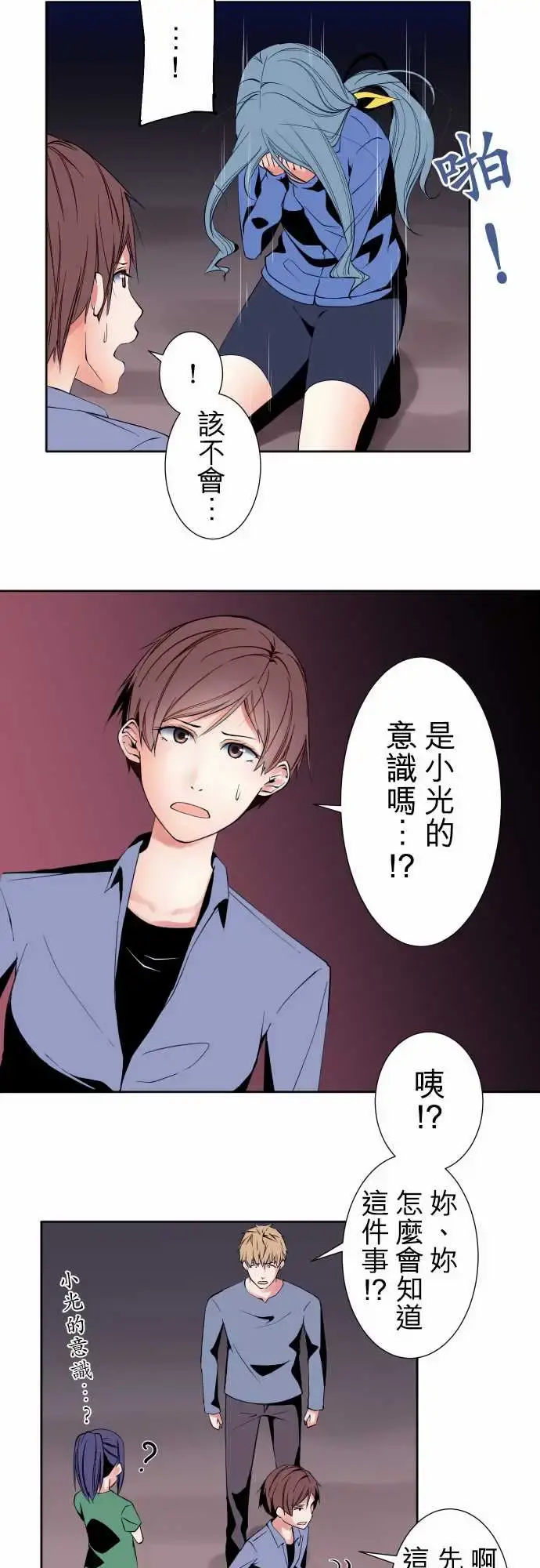 可爱兵器 - No.95非我所愿 - page 8