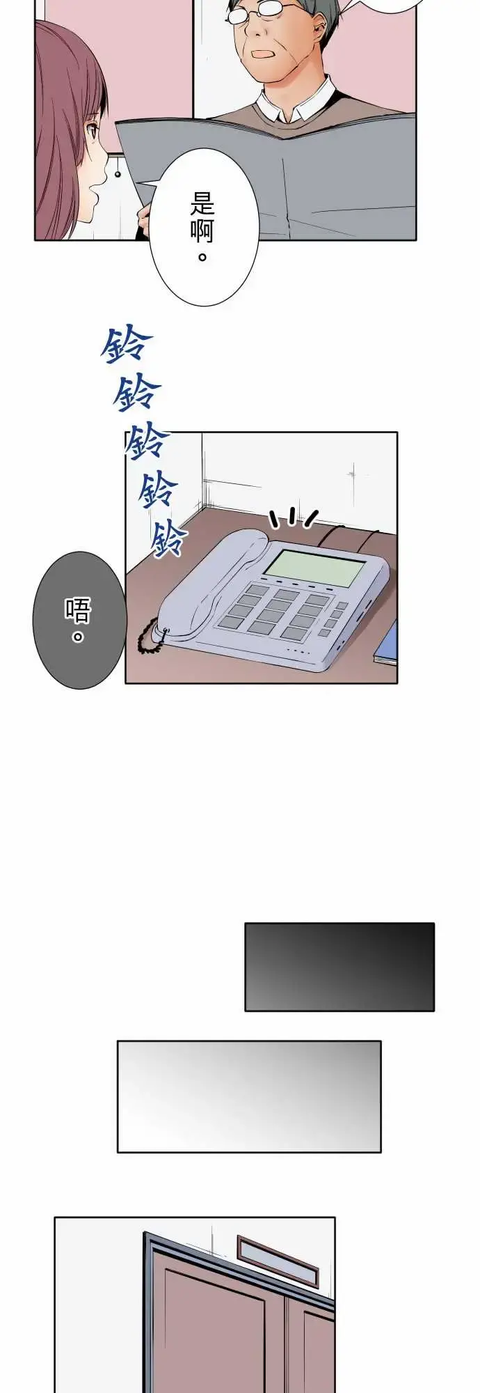 可爱兵器 - No.95非我所愿 - page 10