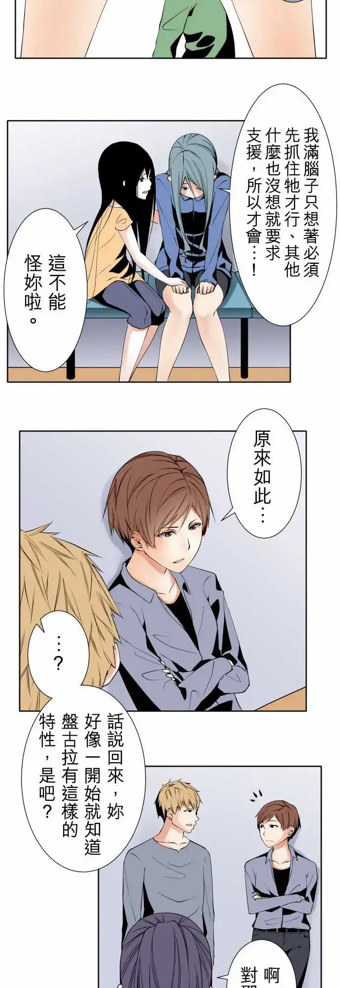 可爱兵器 - No.95非我所愿 - page 12