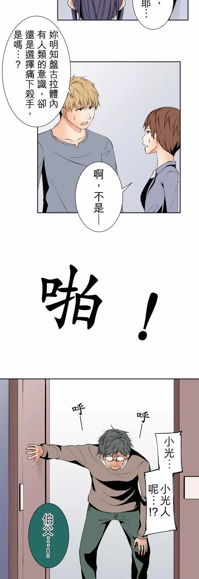 可爱兵器 - No.95非我所愿 - page 13