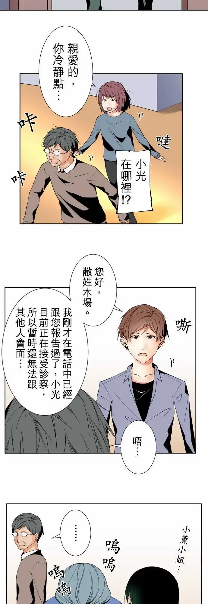 可爱兵器 - No.95非我所愿 - page 14