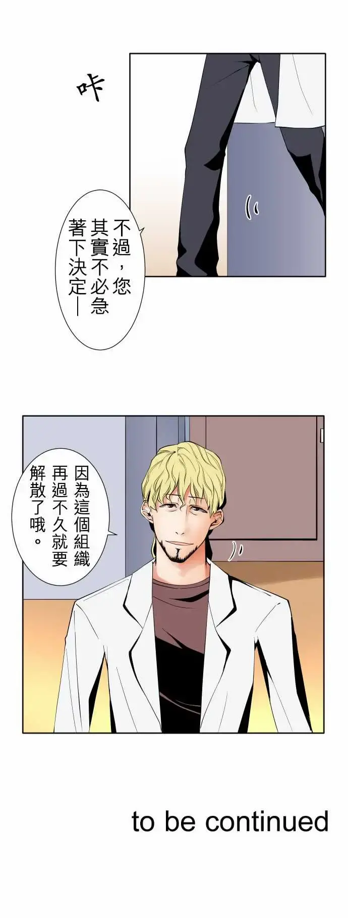 可爱兵器 - No.95非我所愿 - page 16