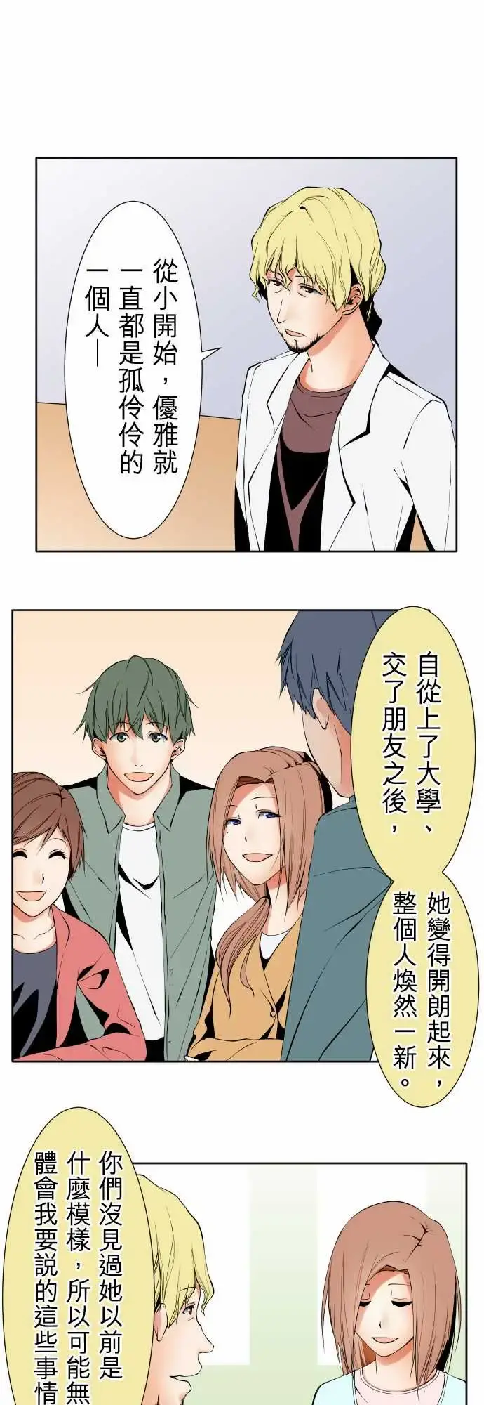 可爱兵器 - No.112逃避 - page 1