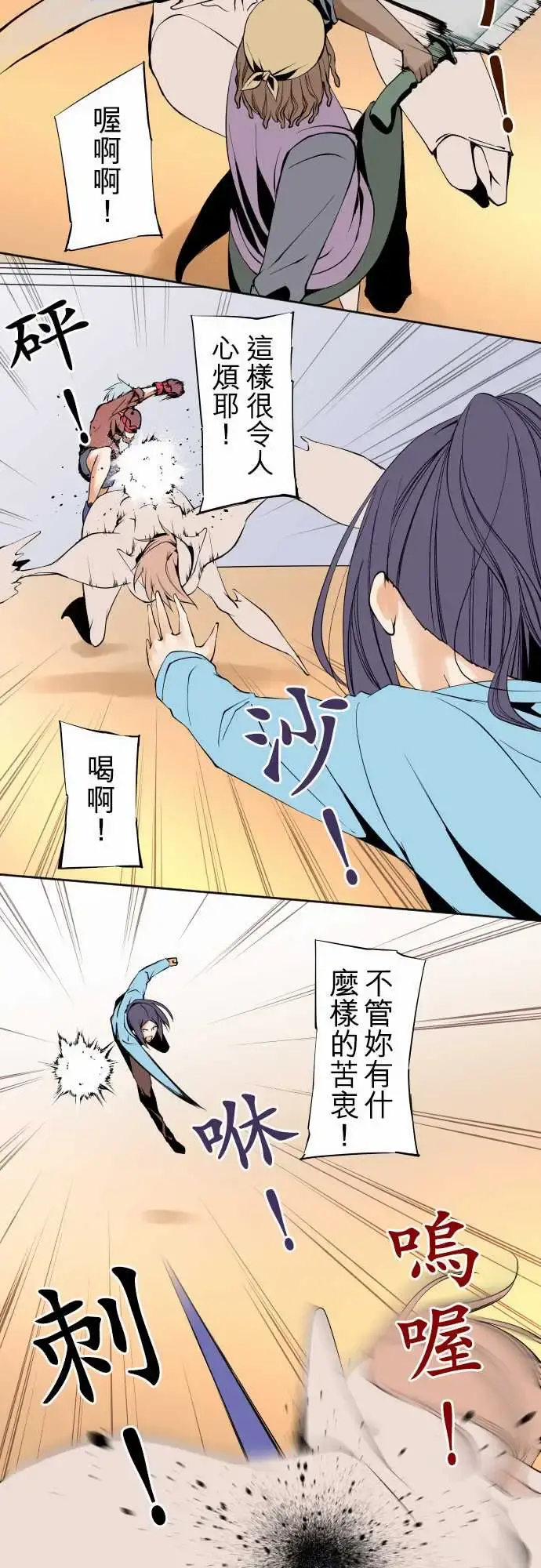 可爱兵器 - No.112逃避 - page 6