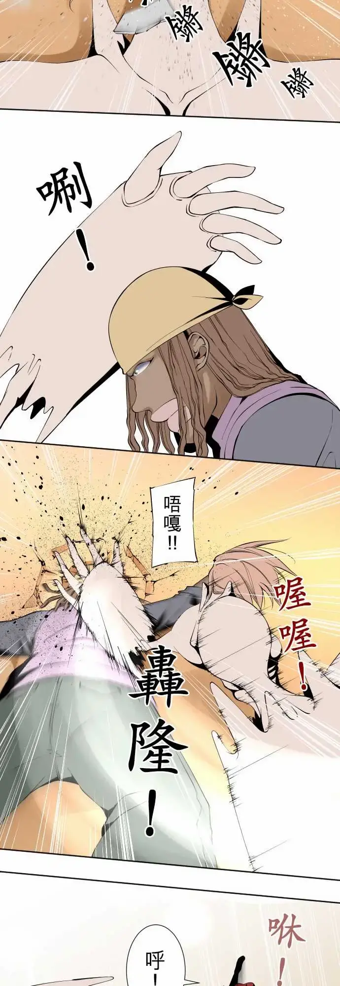 可爱兵器 - No.112逃避 - page 10