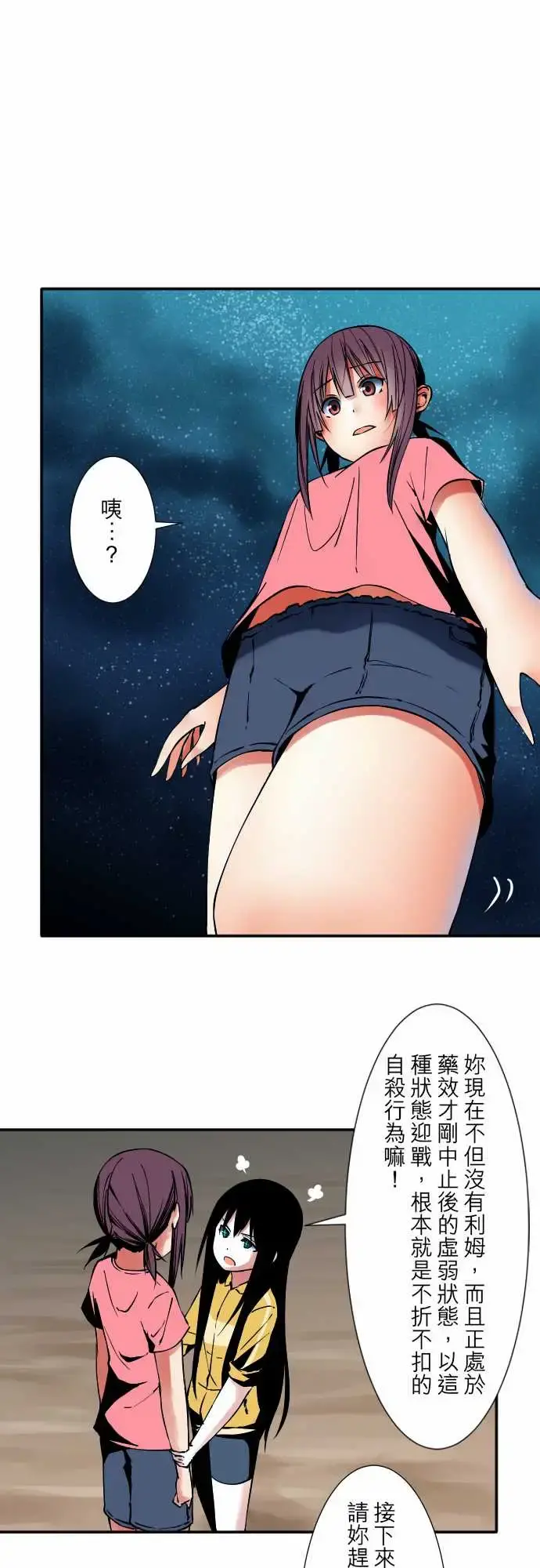 可爱兵器 - No.52宛如恸哭 - page 1
