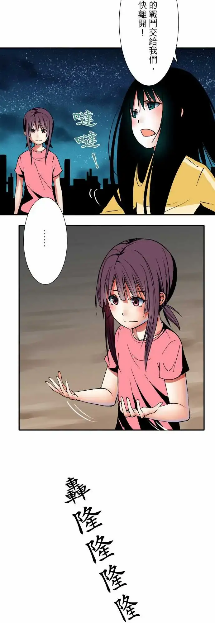 可爱兵器 - No.52宛如恸哭 - page 2