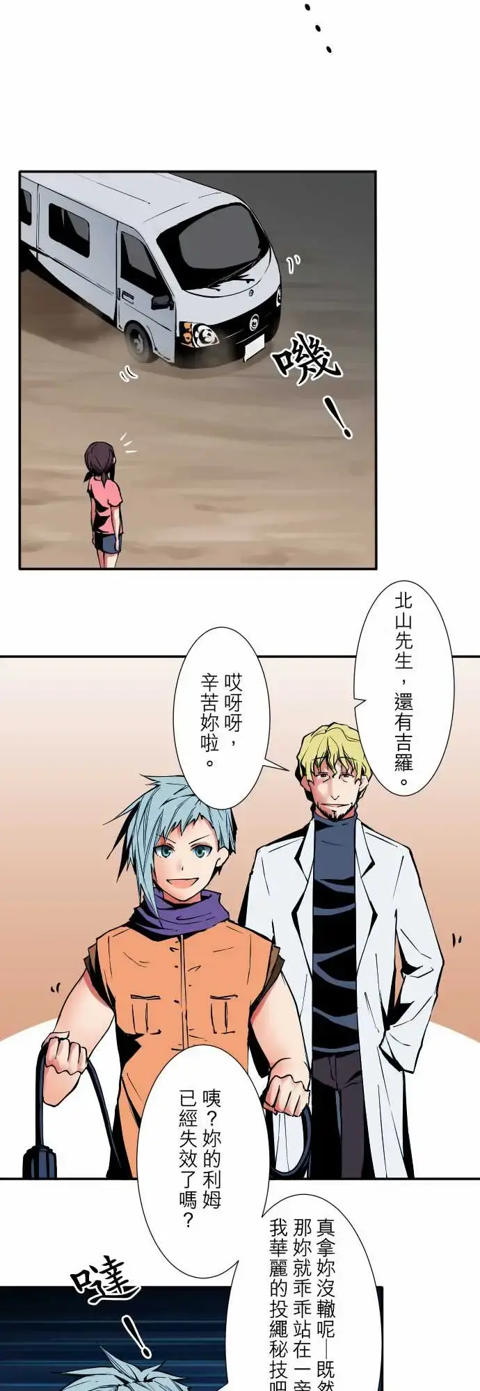 可爱兵器 - No.52宛如恸哭 - page 3