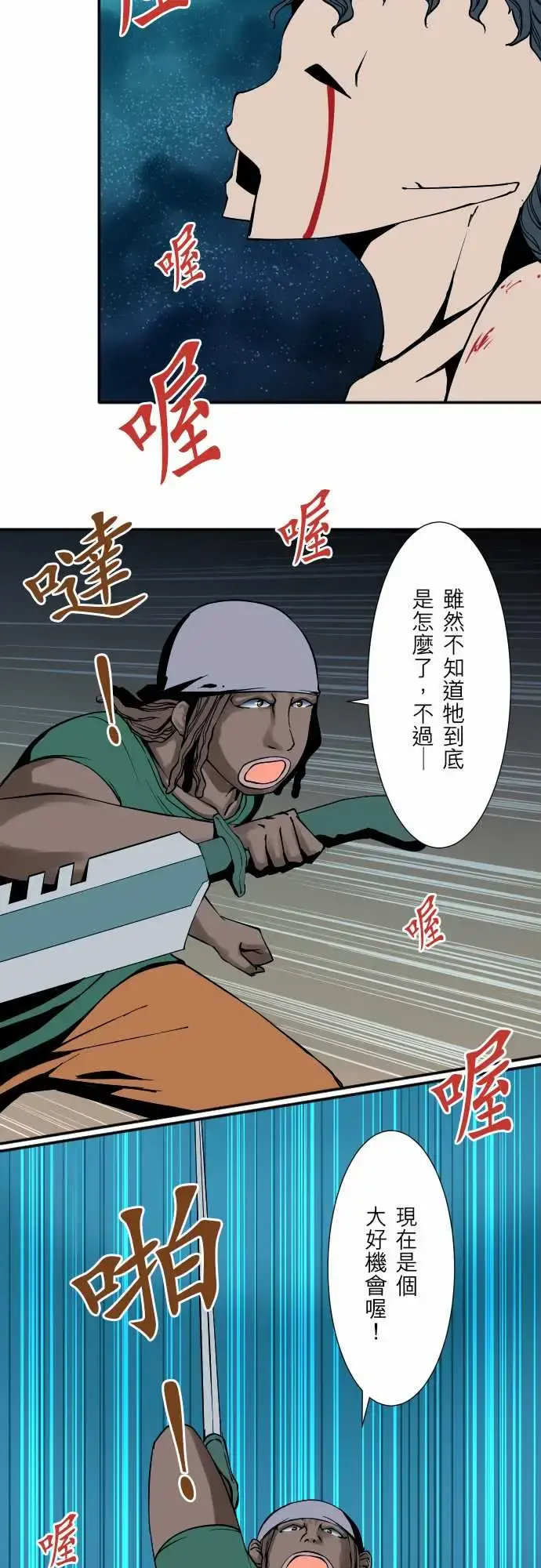 可爱兵器 - No.52宛如恸哭 - page 17