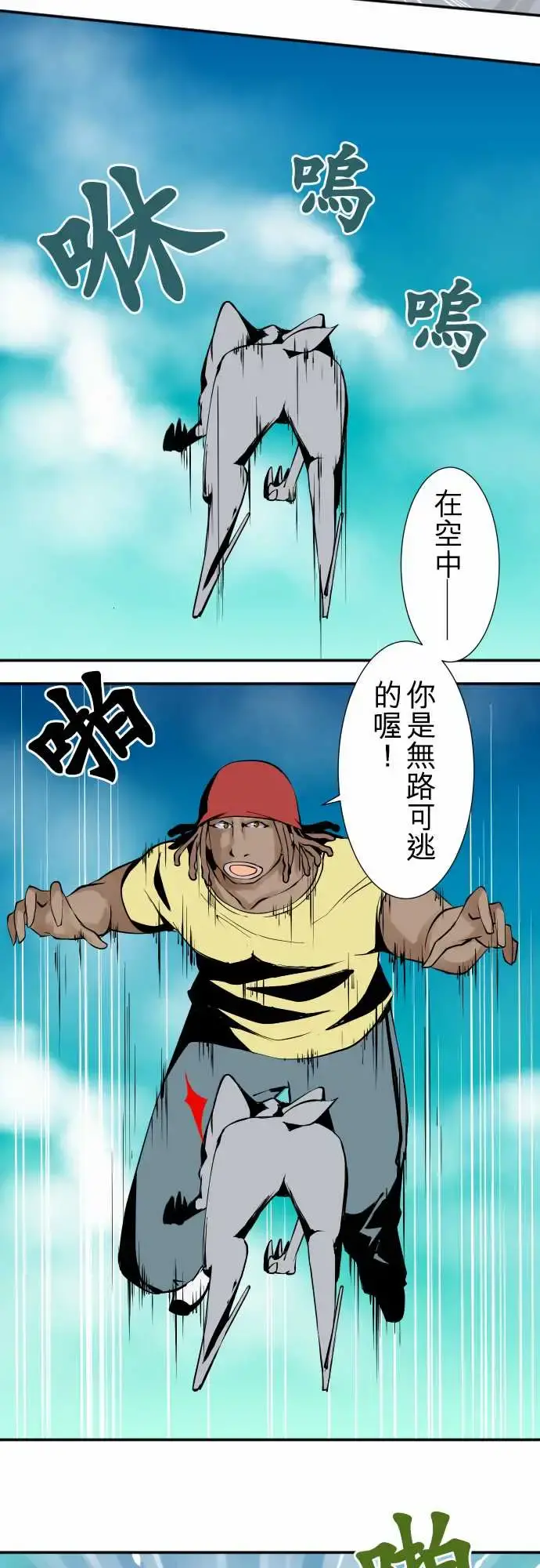 可爱兵器 - No.39我的长处 - page 5