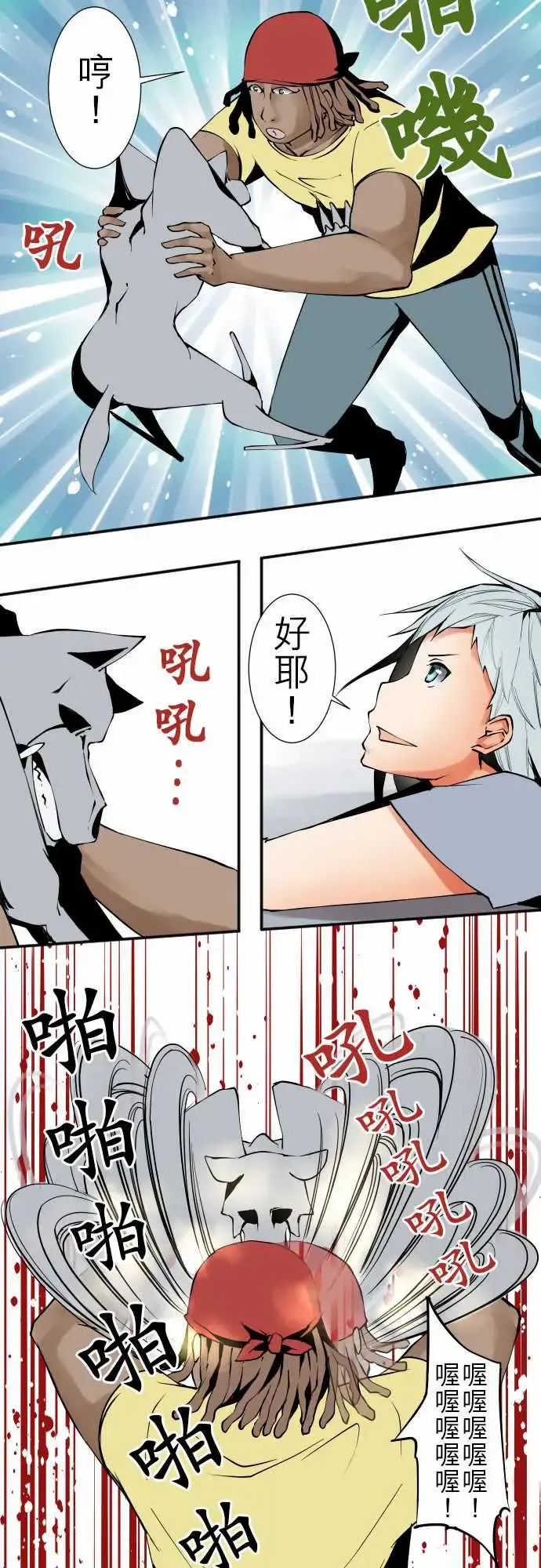 可爱兵器 - No.39我的长处 - page 6