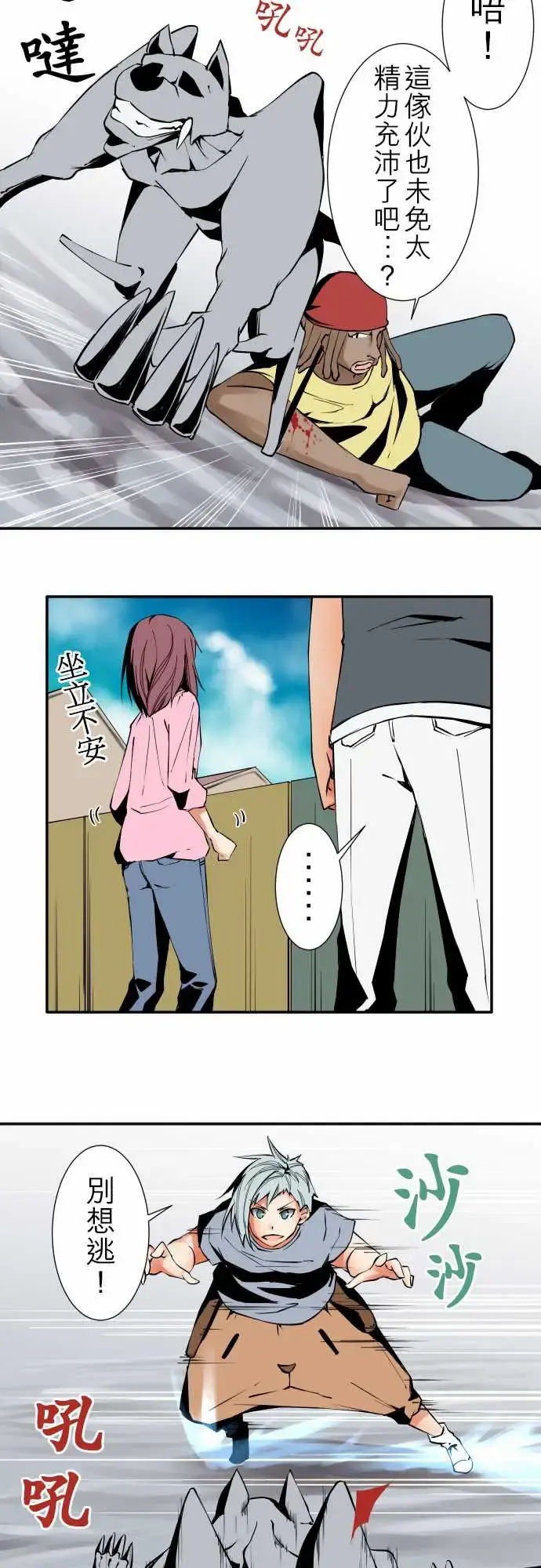 可爱兵器 - No.39我的长处 - page 8