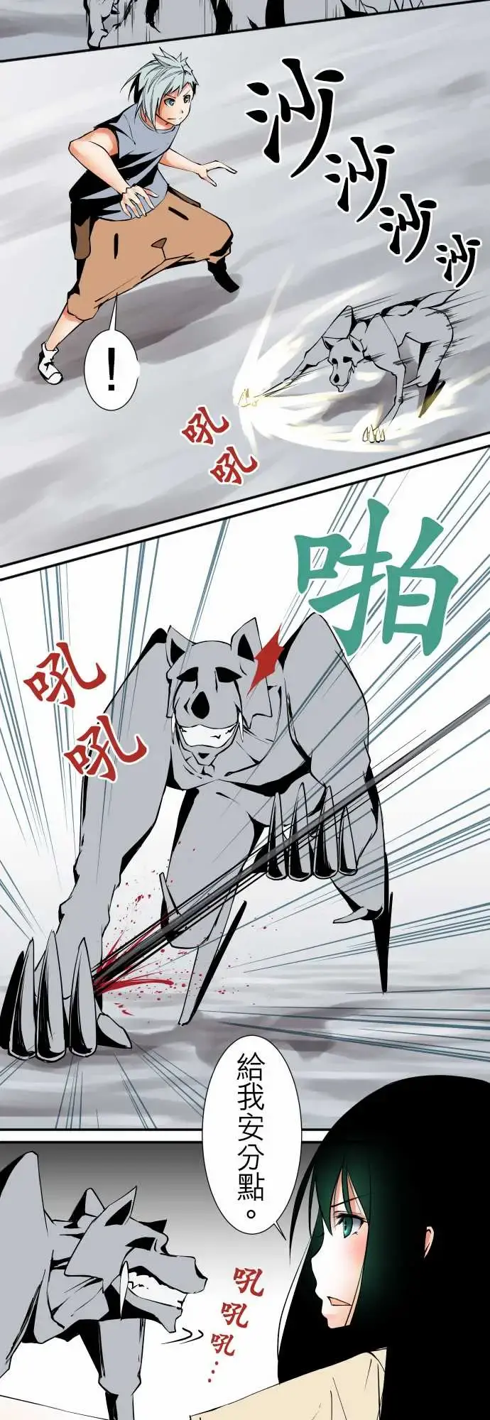 可爱兵器 - No.39我的长处 - page 9