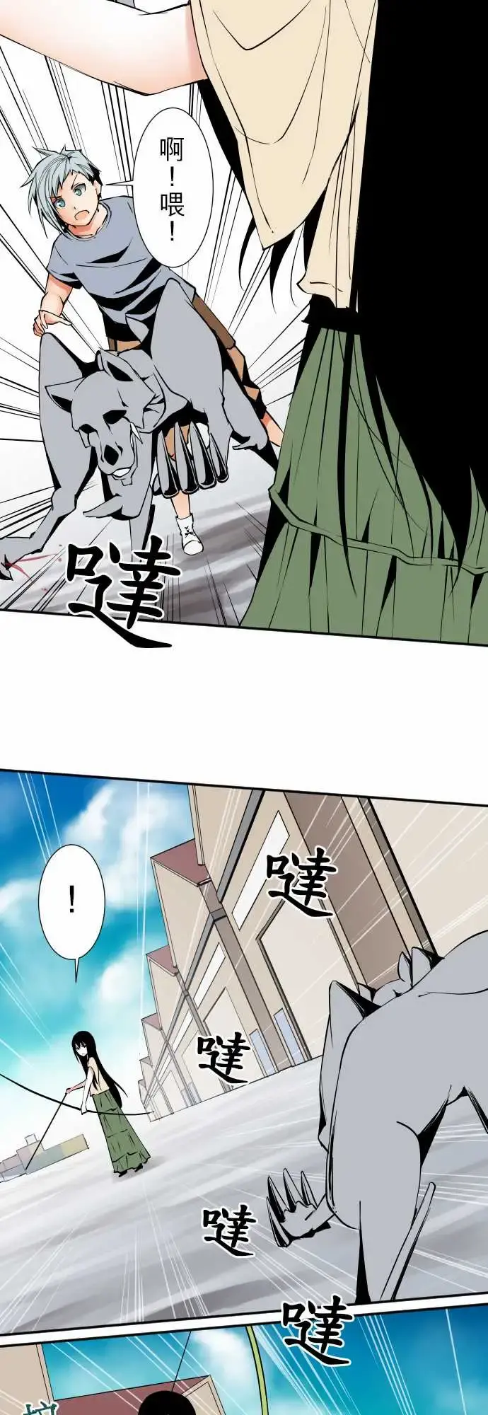 可爱兵器 - No.39我的长处 - page 10
