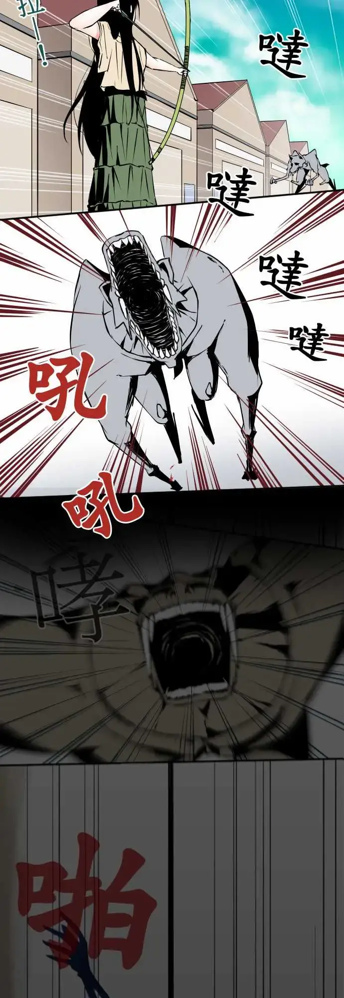可爱兵器 - No.39我的长处 - page 11