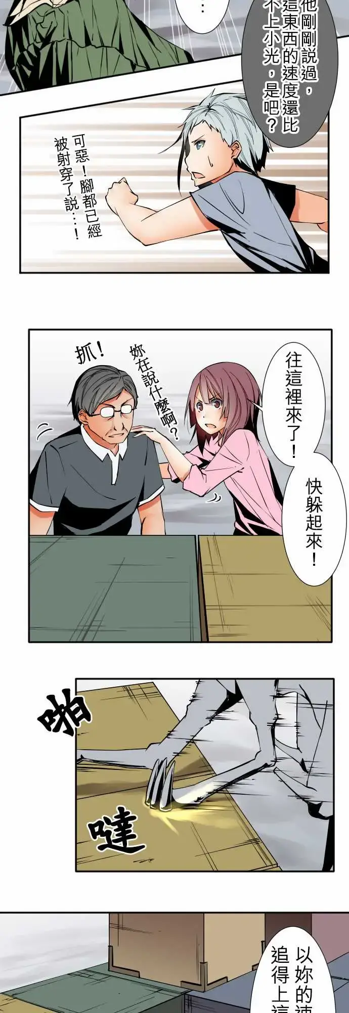 可爱兵器 - No.39我的长处 - page 14