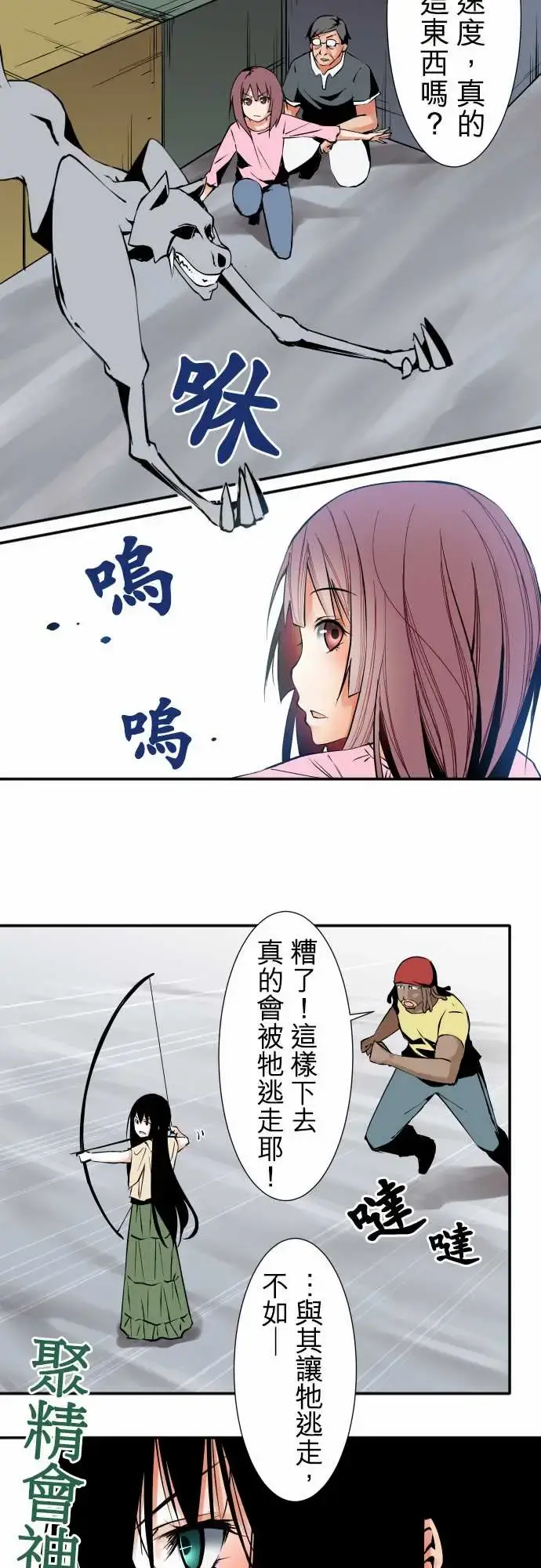 可爱兵器 - No.39我的长处 - page 15