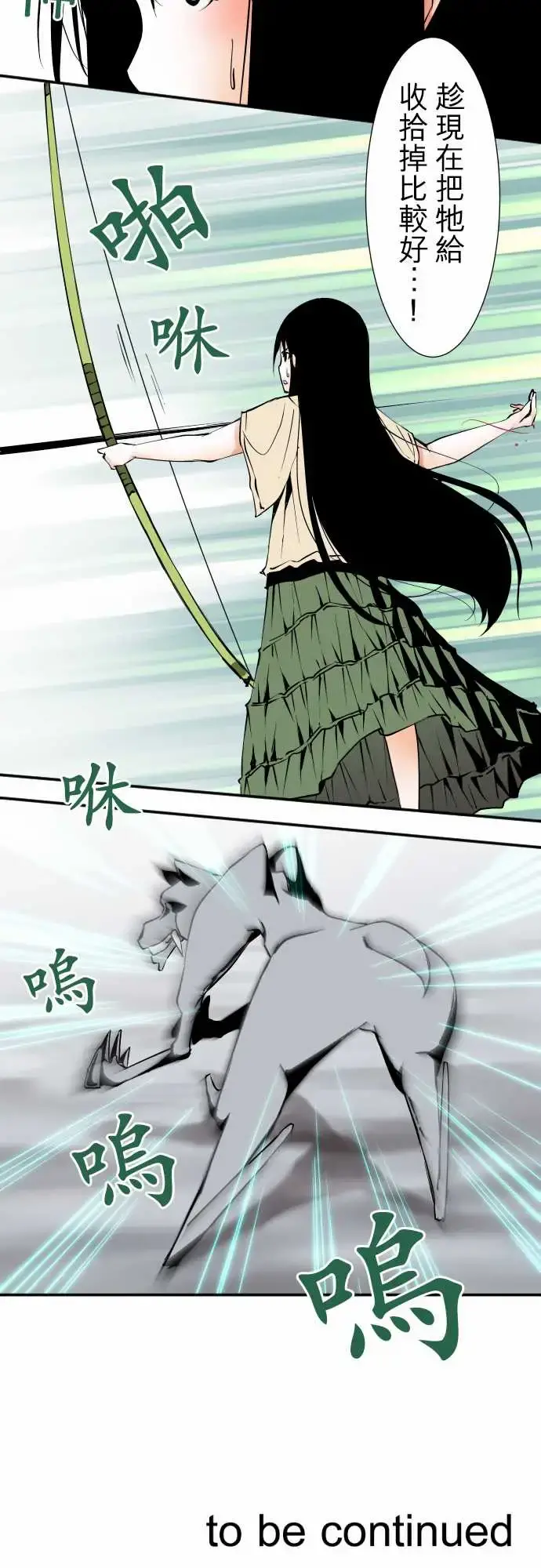 可爱兵器 - No.39我的长处 - page 16